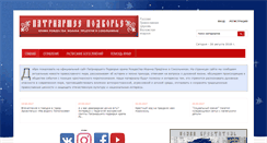 Desktop Screenshot of podvorie-sokolniki.ru